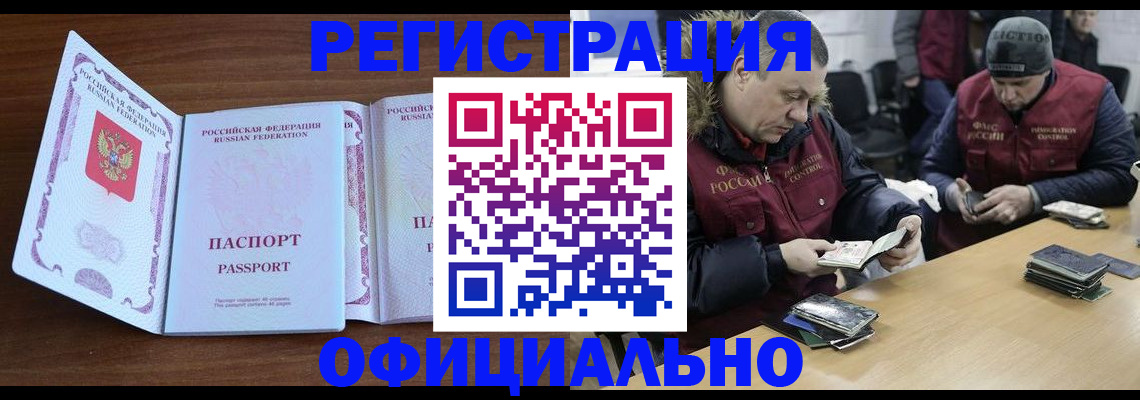 миграционный учет в Североуральске