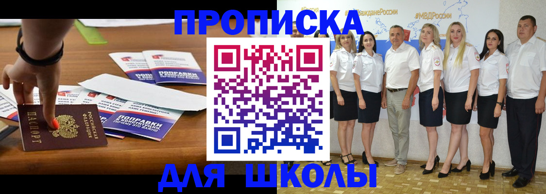 прописка для военкомата в Североуральске