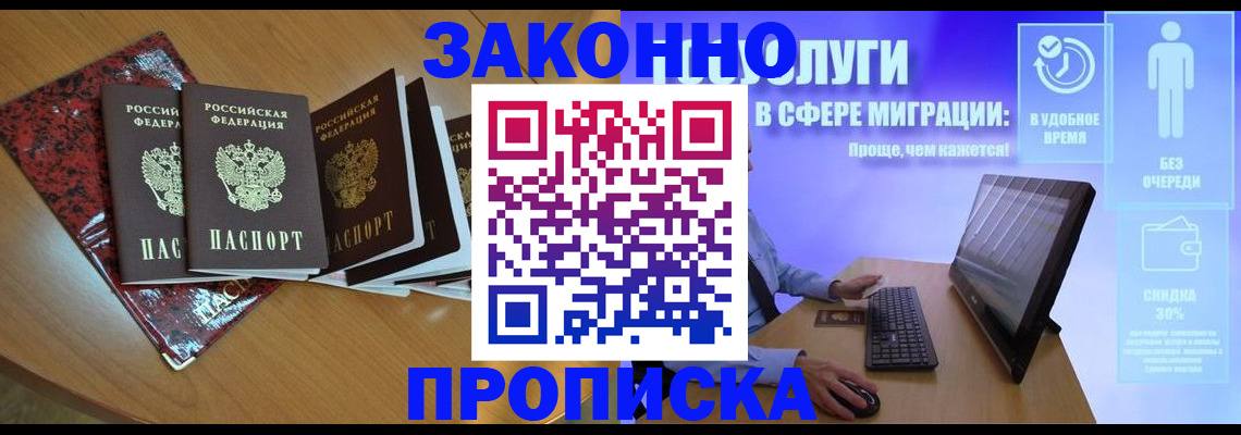 временная регистрация недорого в Североуральске